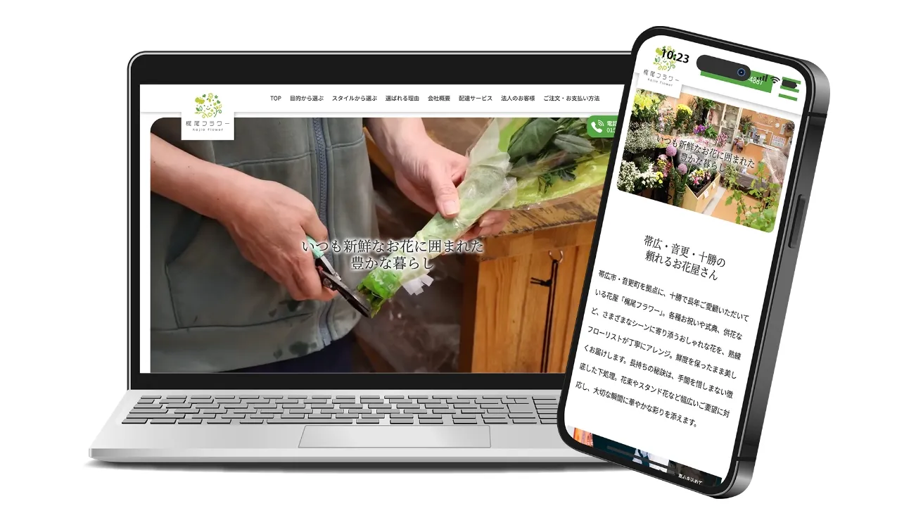 PCとスマホのモックアップ画像
