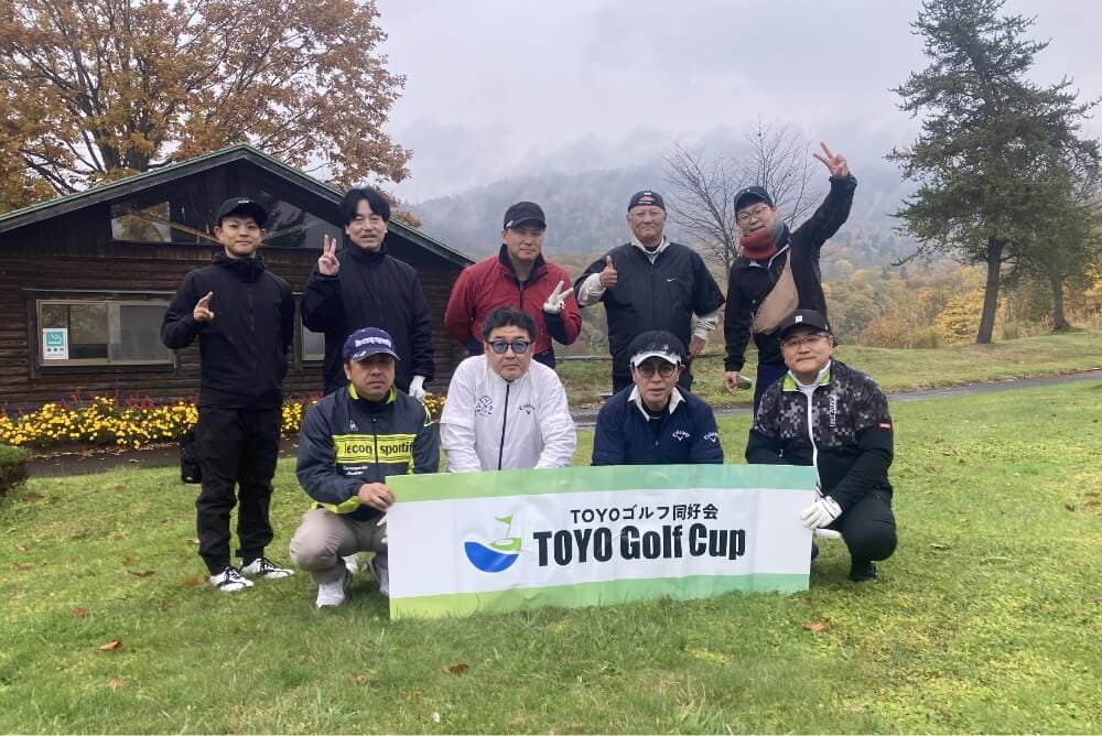 TOYOゴルフ会の写真