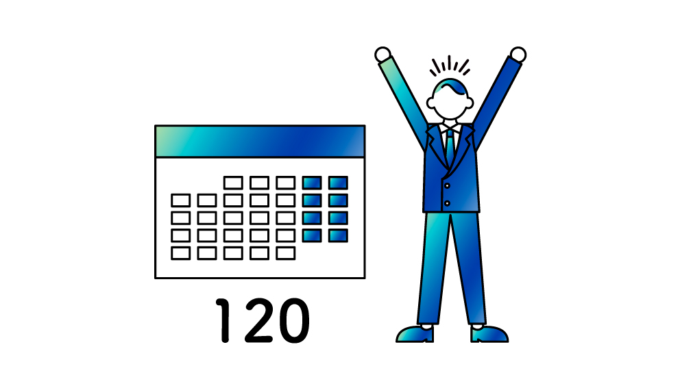年間休日120日のイラスト