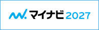 マイナビ2027