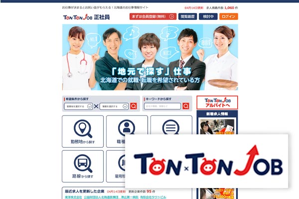 TON×TON JOB(トントンジョブ)