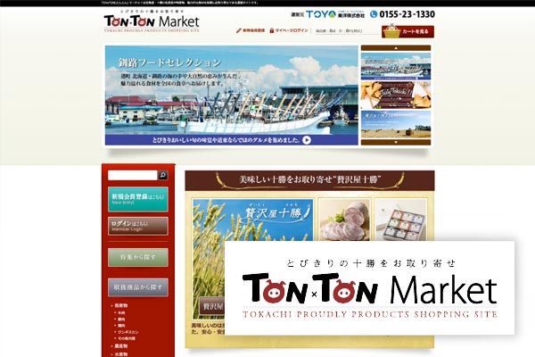 TON×TON(とんとん)マーケット