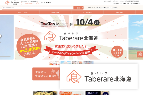 食べレア北海道のTOPページ