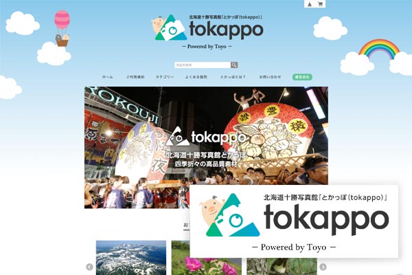 十勝写真ダウンロードサイト「とかっぽ(tokappo)」