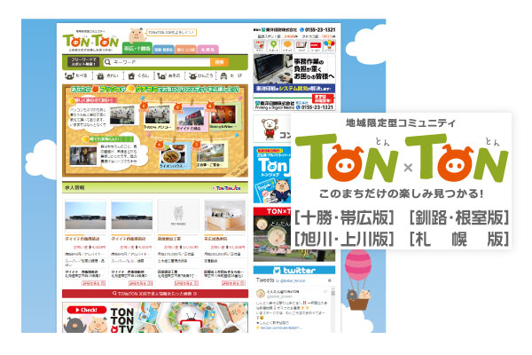 地域の魅力を発信「TON×TON」「TON×TON Market」を運営