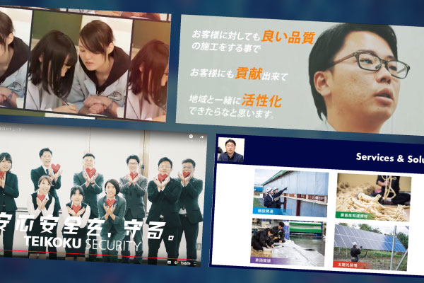 動画制作の実績が多数ございます