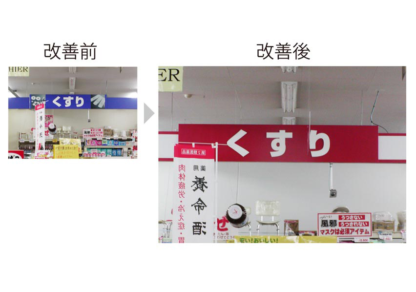 店内看板 ジョイフルak大曲店 様 東洋株式会社 札幌 帯広 釧路 旭川