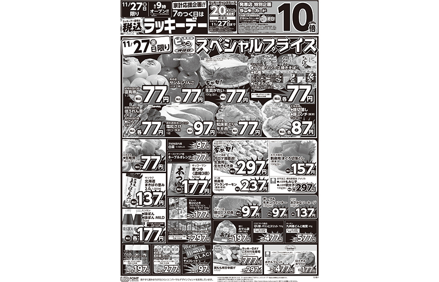 北雄ラッキー 様画像