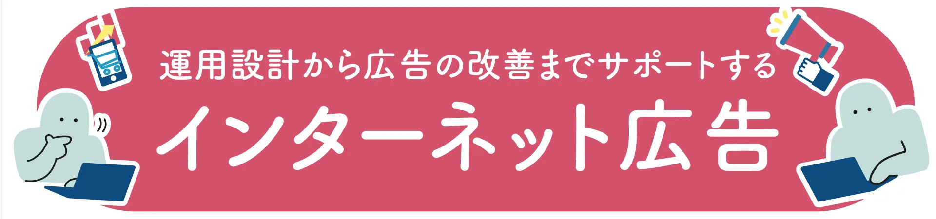 バナーアイコン