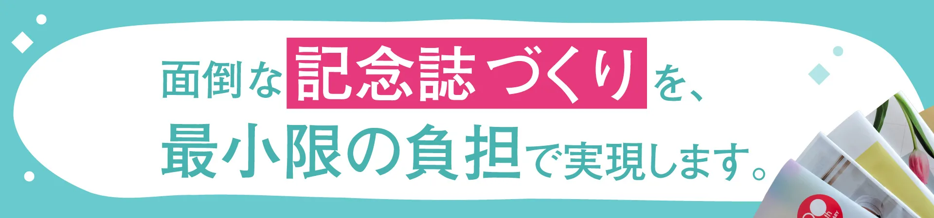 キービジュアルバナー画像