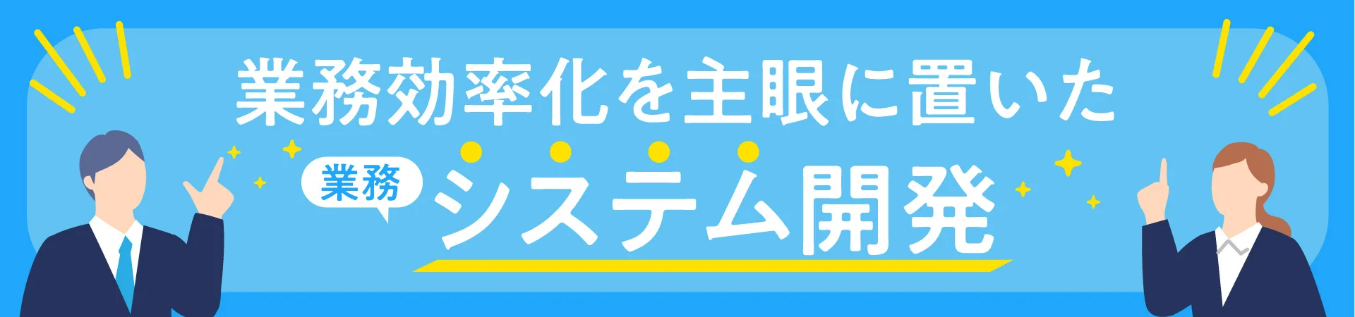 バナーアイコン