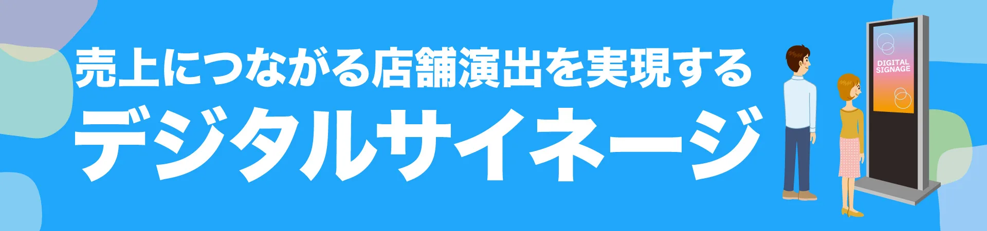 バナーアイコン