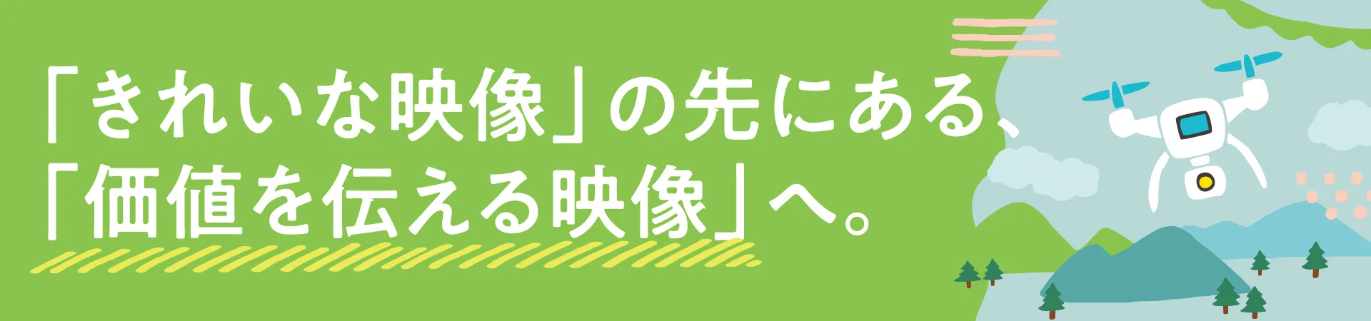 バナーアイコン