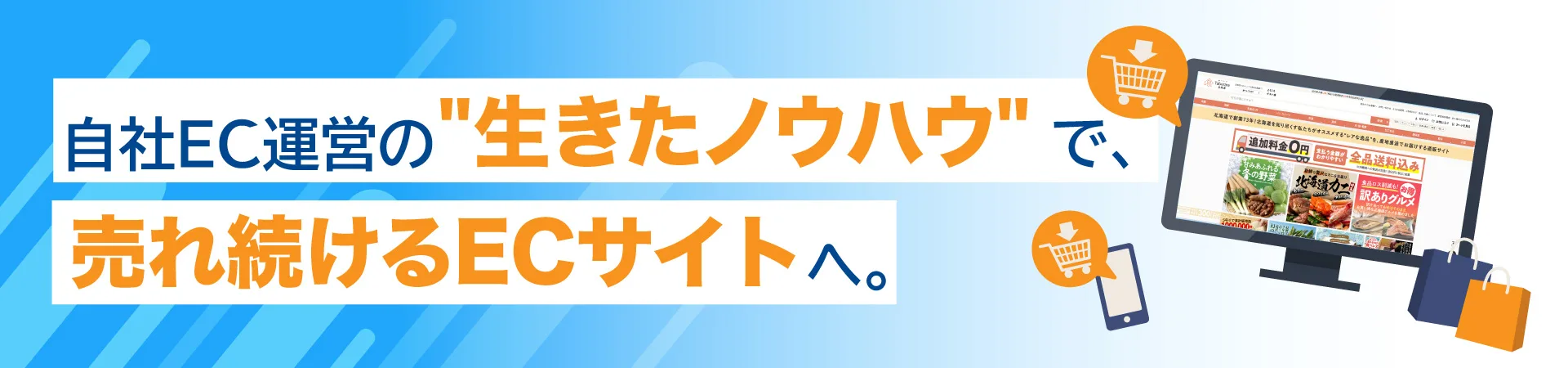 キービジュアルバナー画像
