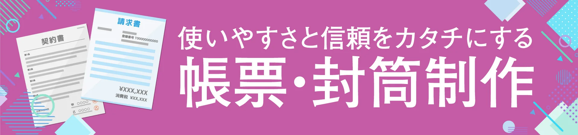 キービジュアルバナー画像