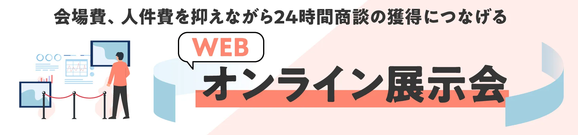 バナーアイコン