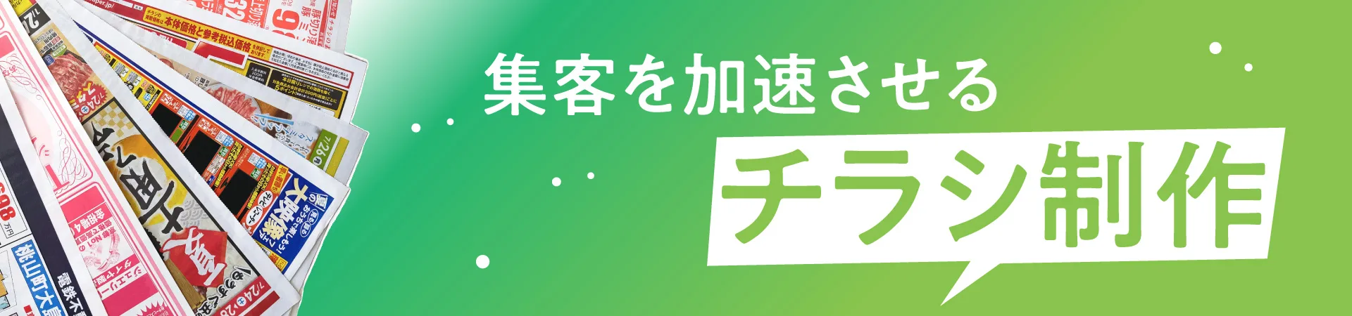 キービジュアルバナー画像