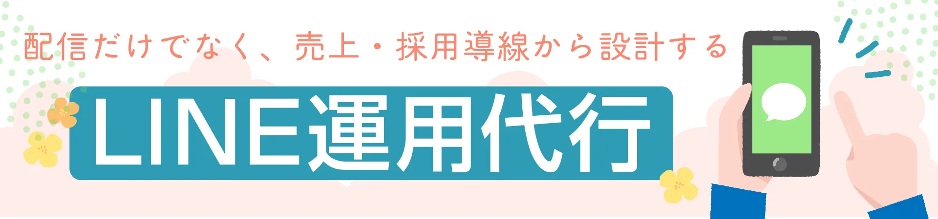 バナーアイコン