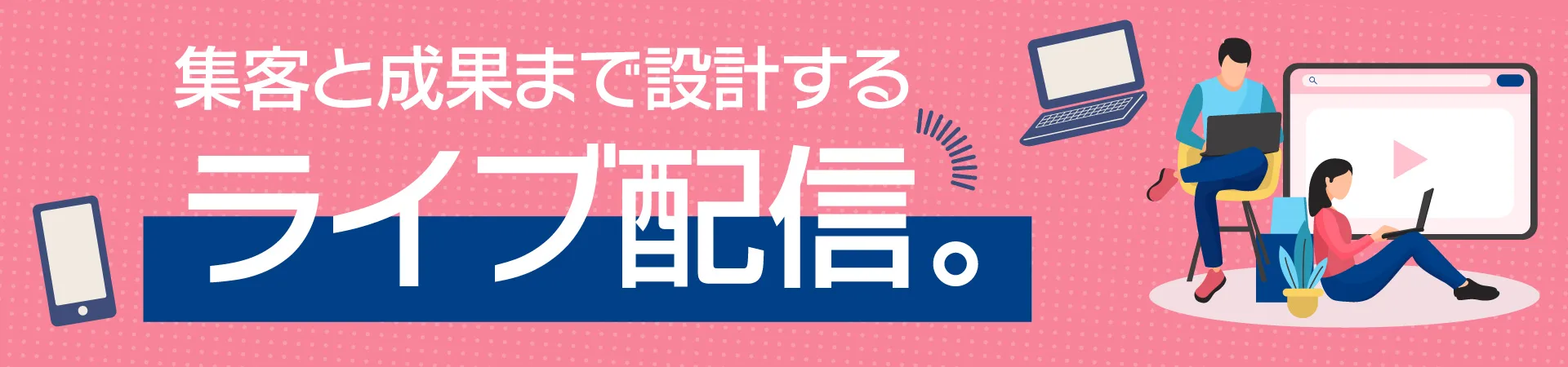 バナーアイコン