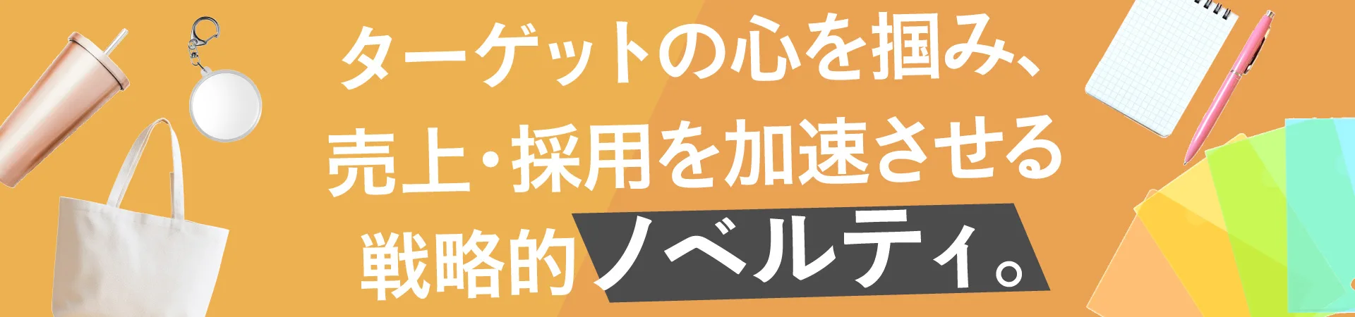 バナーアイコン