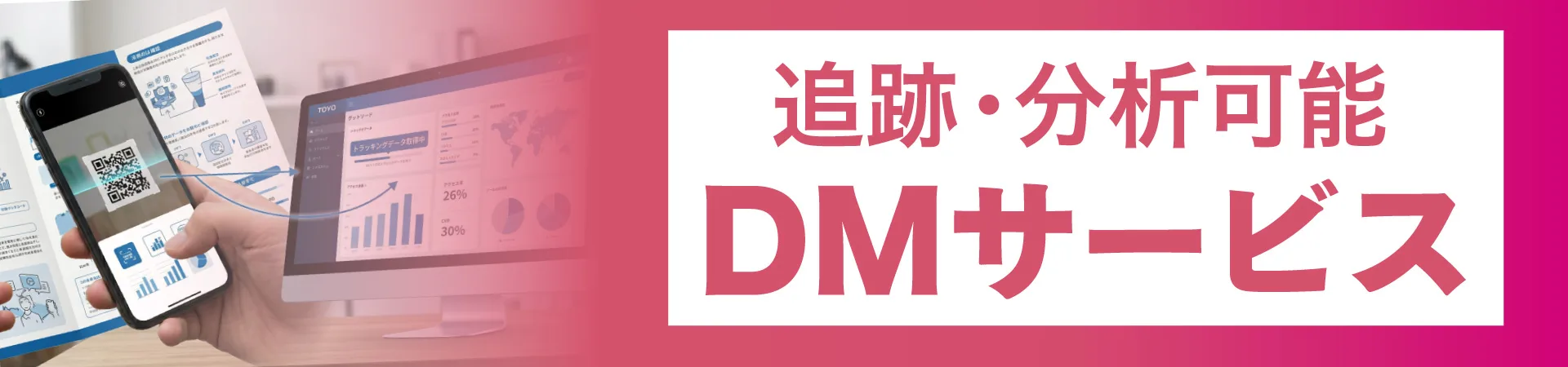 キービジュアルバナー画像