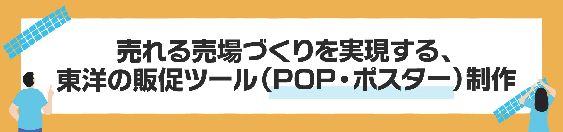 キービジュアルバナー画像