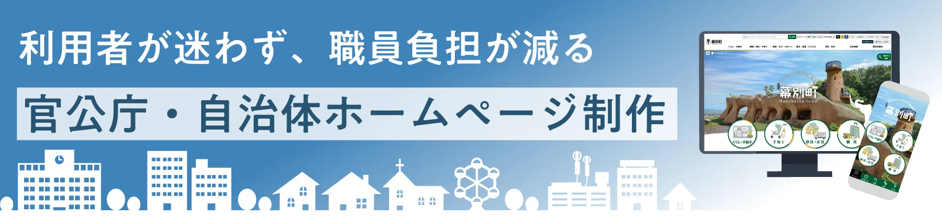 キービジュアルバナー画像