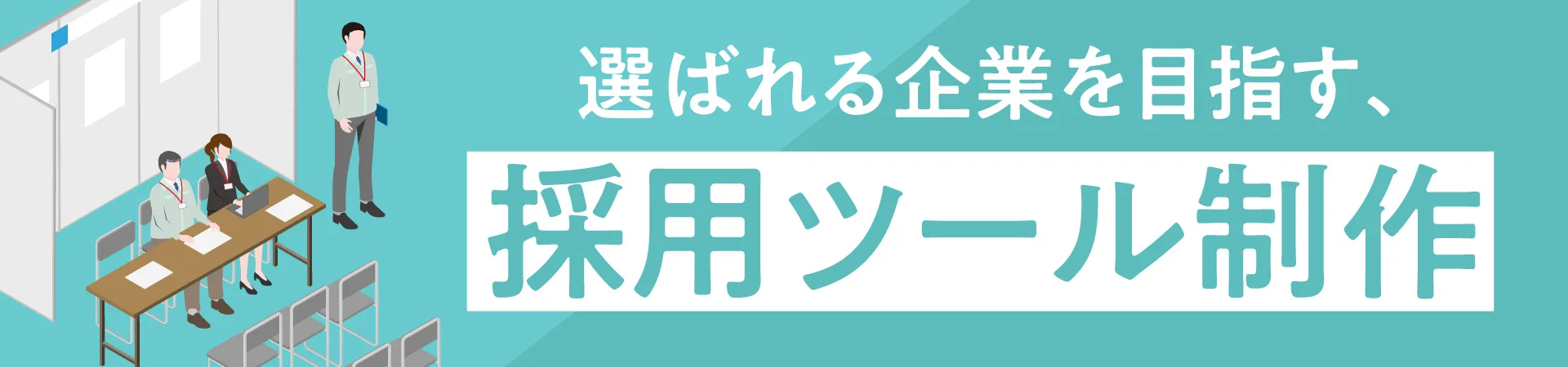 バナーアイコン