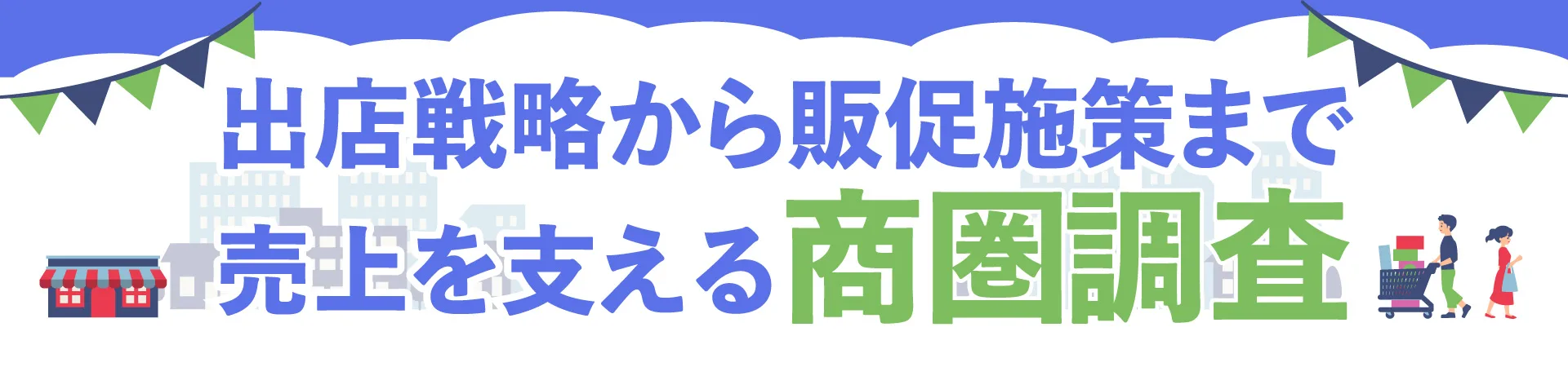 バナーアイコン