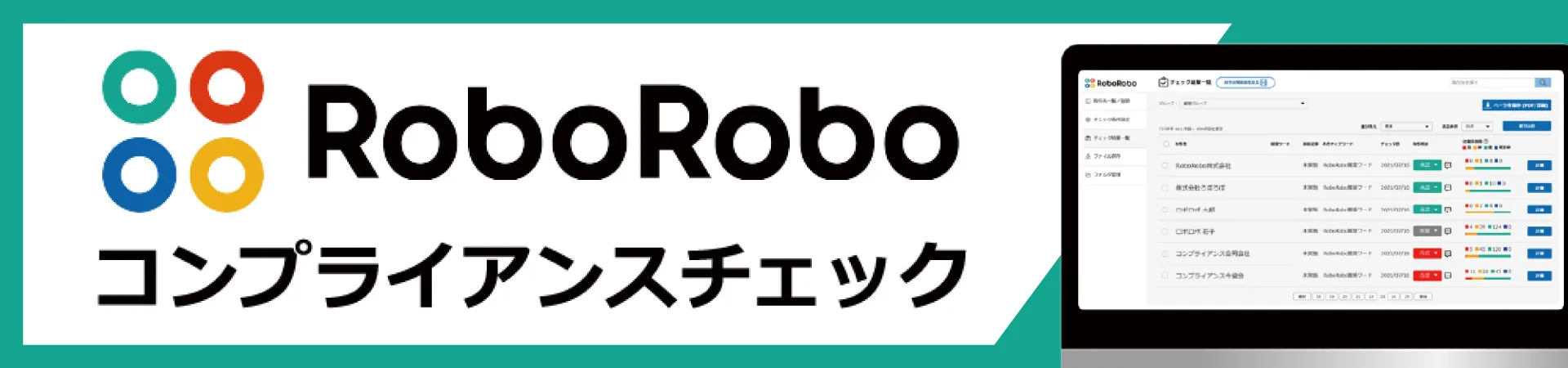 キービジュアルバナー画像