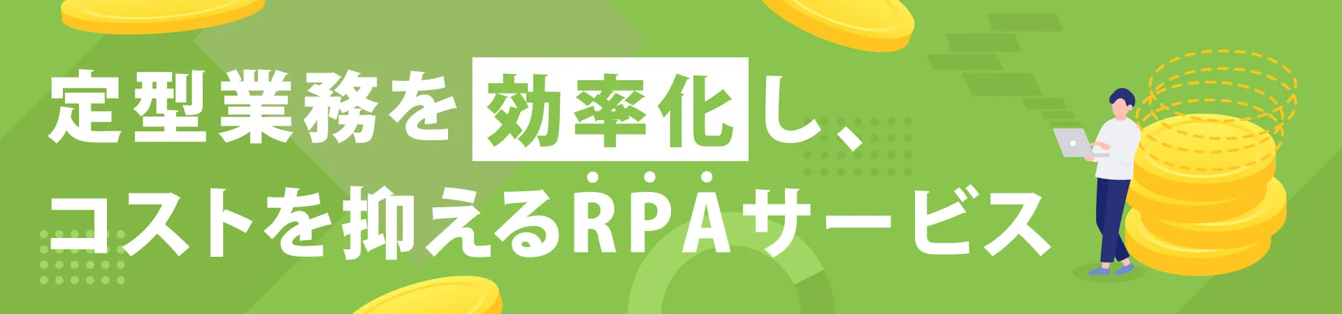 バナーアイコン
