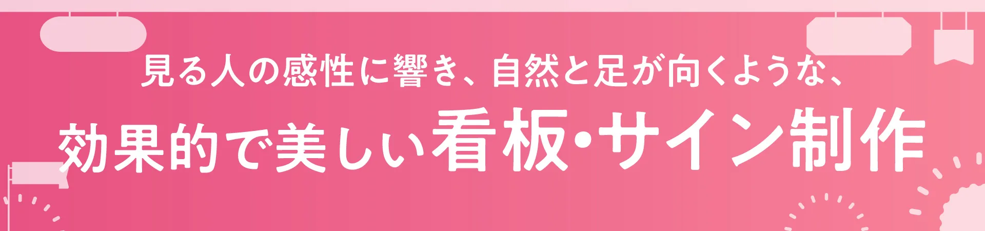バナーアイコン
