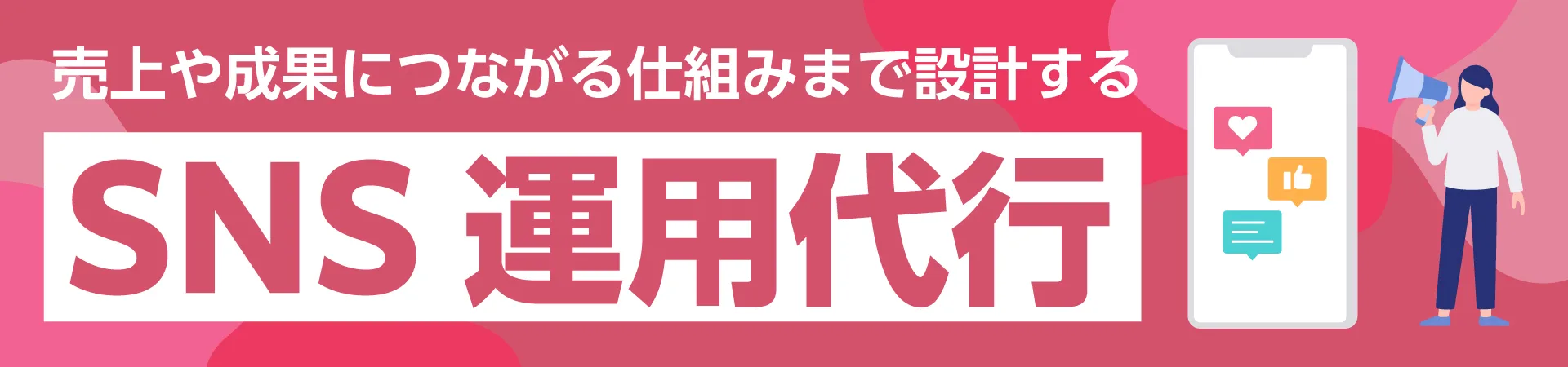 バナーアイコン