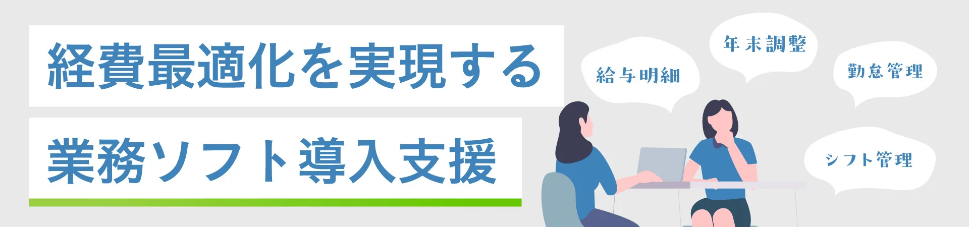 バナーアイコン