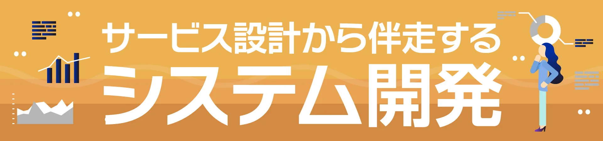 キービジュアルバナー画像