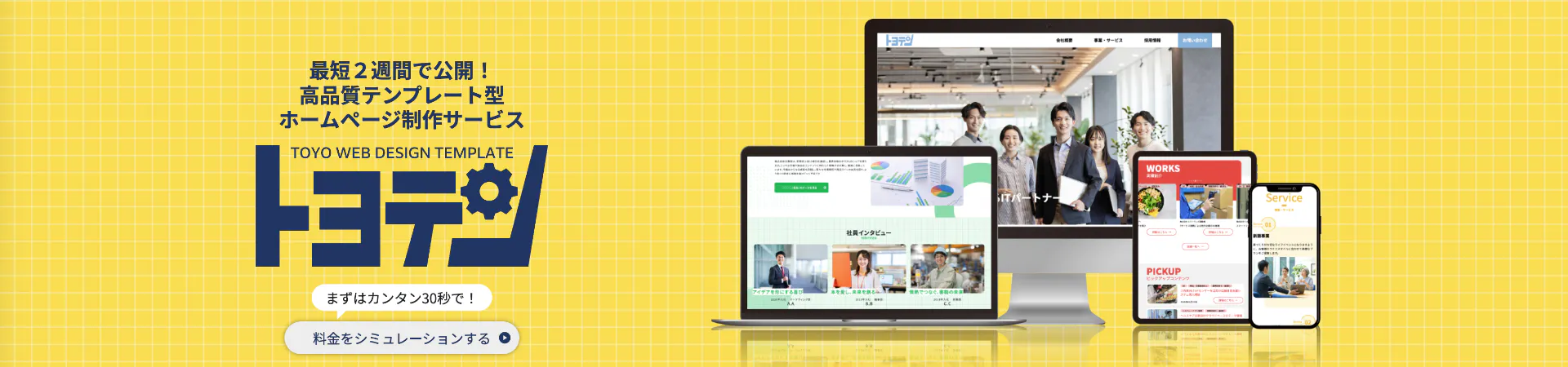 キービジュアルバナー画像