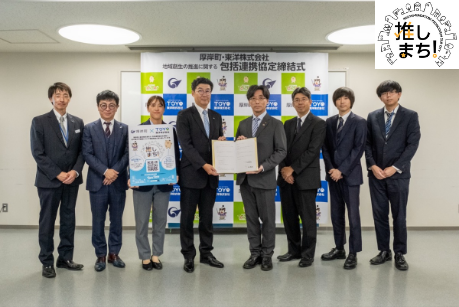 自治体との包括連携による地域プロモーション支援の写真