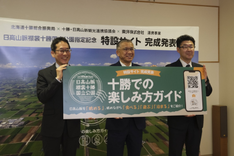 ほっかいどう応援団会議への参画による地域活性化への貢献の写真