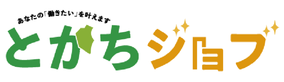 とかちジョブ
