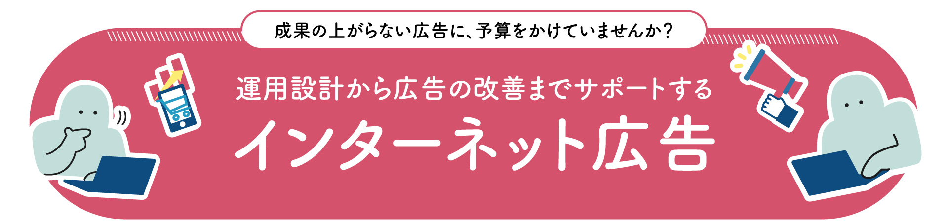 そのシステム開発、本質的な課題を見つけれられていますか？サービス設計から伴走するシステム開発