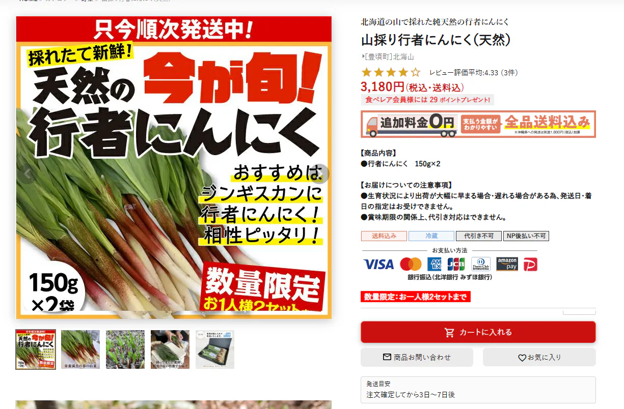 数量限定コピーによる売上改善の検証結果