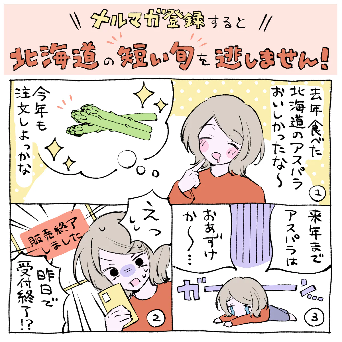 メルマガ登録画面のUX改善効果