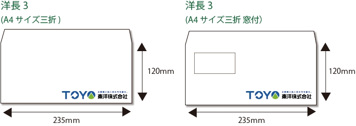 洋形(ようがた)封筒