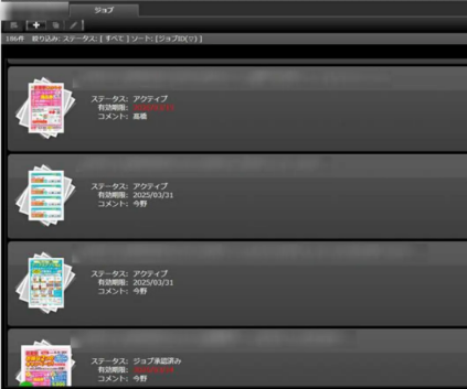 2.修正履歴を一元管理