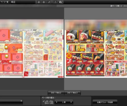 3.業務の効率化とスピードアップ