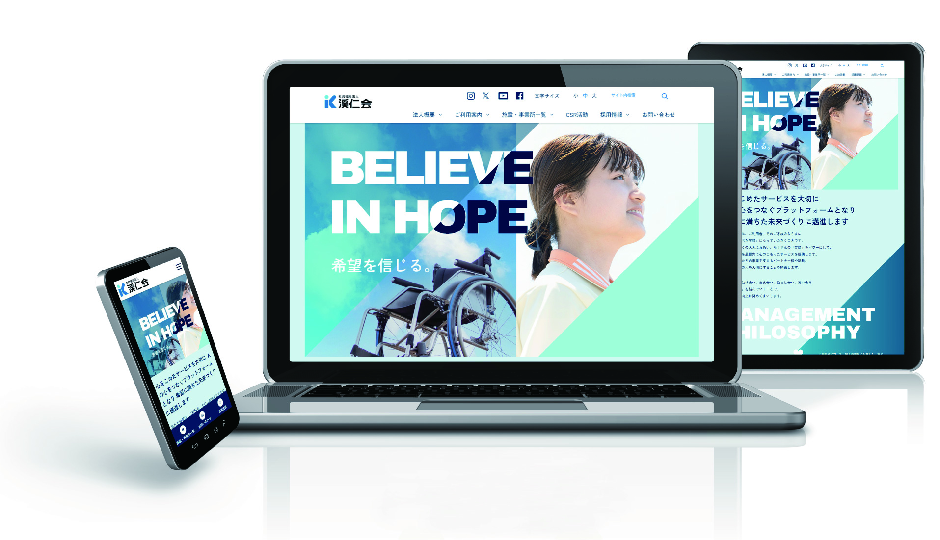 社会福祉法人 渓仁会