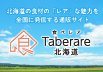 Taberare北海道