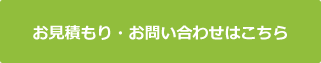 SNS広告に関する問い合わせ