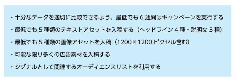 P-MAXキャンペーンの設定