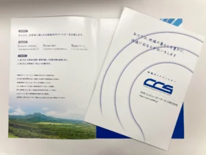 会社案内デザイン制作（中央コンピューターサービス 様）